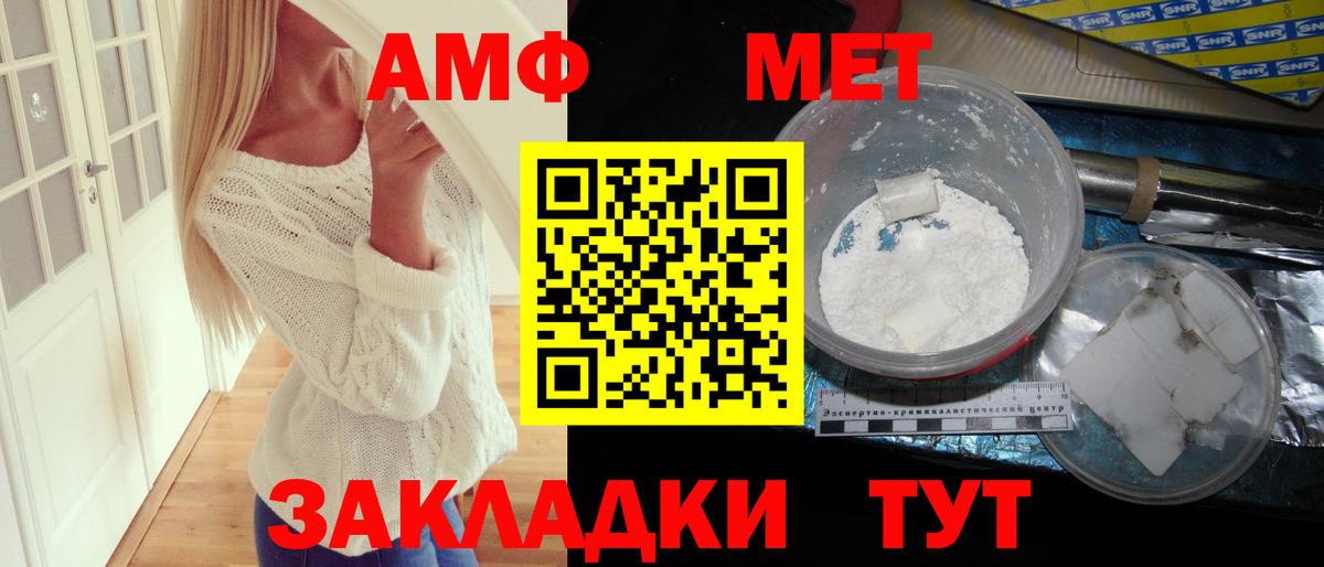 Amphetamine 97% Сланцы