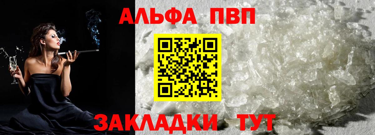 Альфа ПВП  Alpha-PVP мука  Альфа ПВП Соль  купить наркотики сайты  Вход с VPN  A-PVP мука  Сланцы 