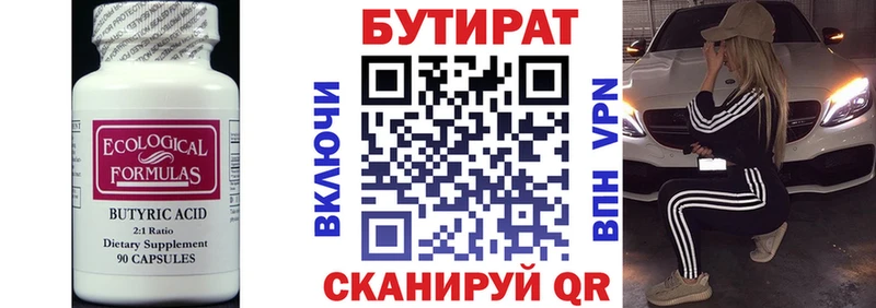 закладки  omg ONION  БУТИРАТ оксибутират  Сланцы 