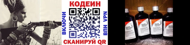 продажа наркотиков  Сланцы  Кодеиновый сироп Lean Purple Drank 