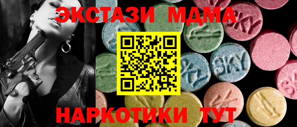 ЭКСТАЗИ Cube Сланцы