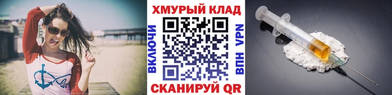 Героин VHQ  Сланцы 