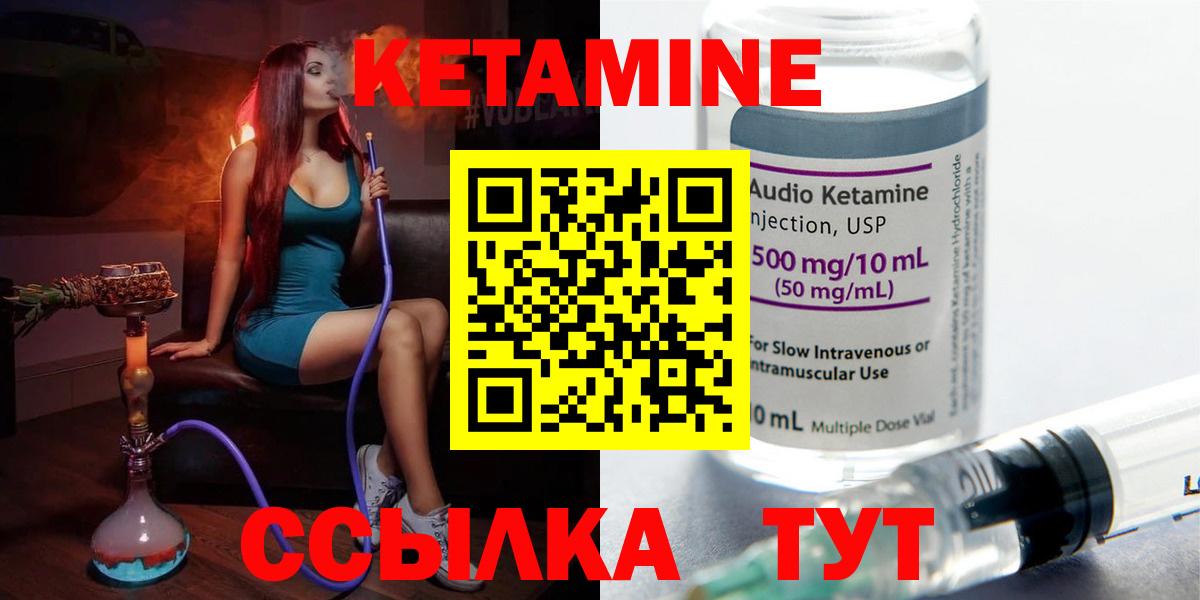 Сланцы  Кетамин ketamine  Вход с VPN  КЕТАМИН ketamine 