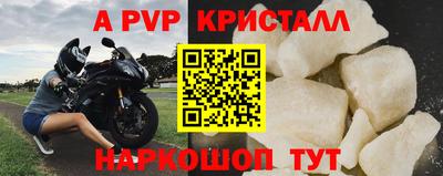 альфа пвп VHQ Кингисепп