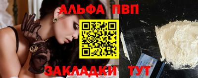 альфа пвп VHQ Кингисепп