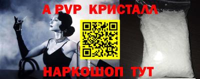 альфа пвп VHQ Кингисепп