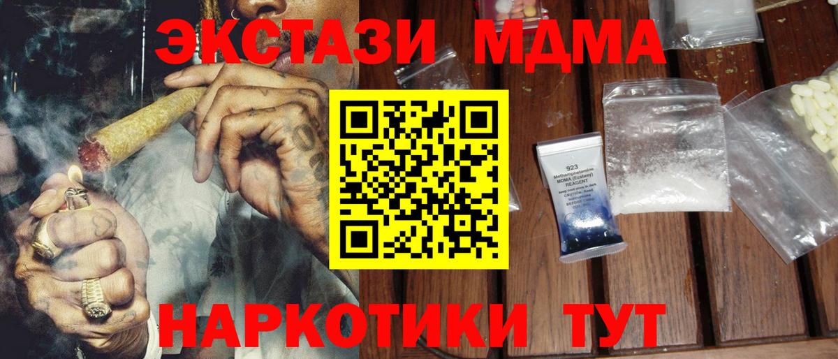 Сланцы  МДМА Molly  MDMA  MDMA кристаллы  Вход с VPN 