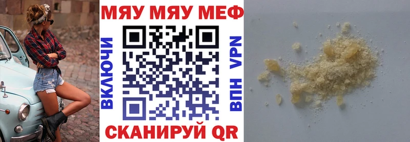 Мефедрон мука  кракен как войти  Сланцы 