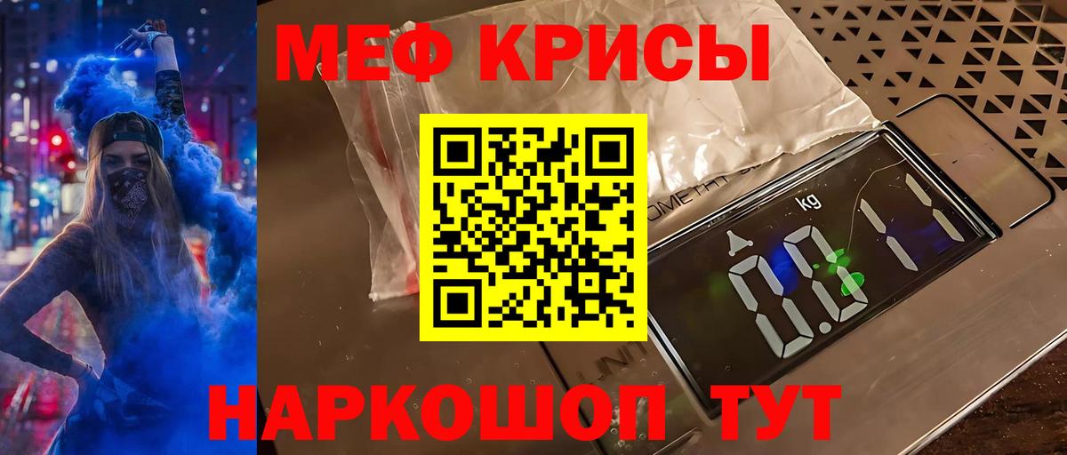 Меф мяу мяу кристаллы Сланцы