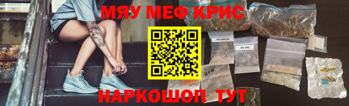 Мефедрон VHQ  как найти закладки  Мефедрон  МЯУ-МЯУ 4 MMC  Сланцы  Вход с VPN 