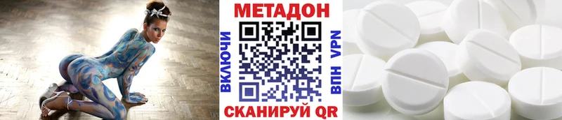 купить  цена  KRAKEN ссылки  Метадон methadone  Сланцы 