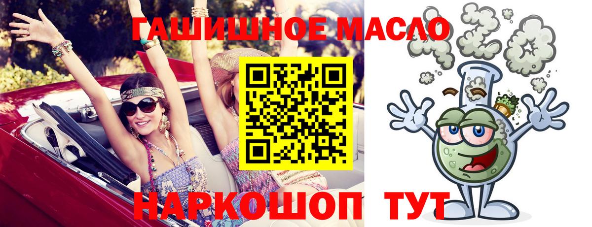 Сланцы  Дистиллят ТГК вейп  Вход с VPN 